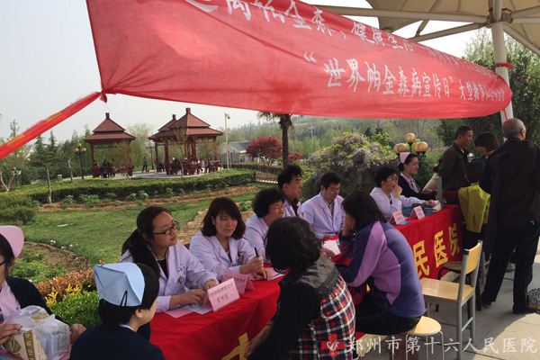 世界帕金森病日我院在武林公園開展帕金森病義診和健康教育活動