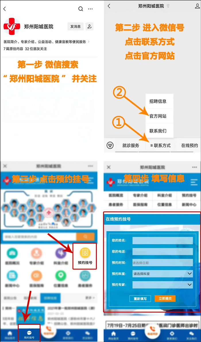 手機微信進入官方網站