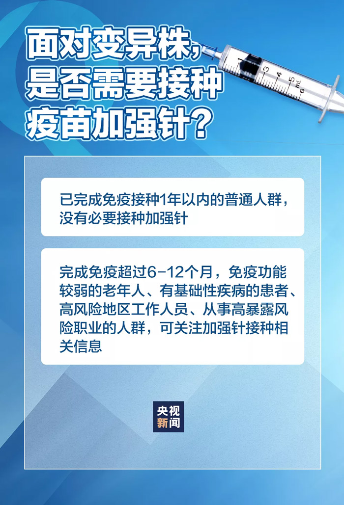 關于德爾塔毒株是否需要接種加強針疫苗？