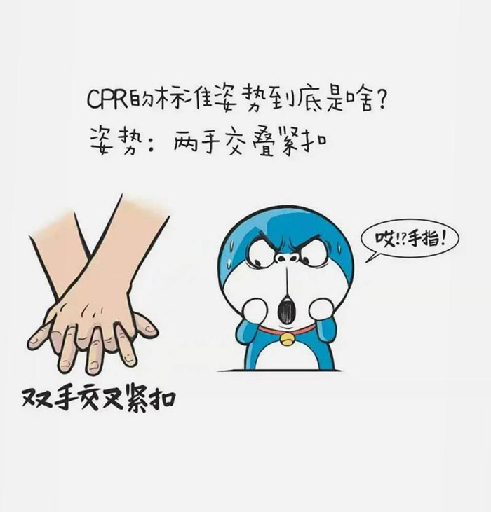  如何做心肺復蘇？