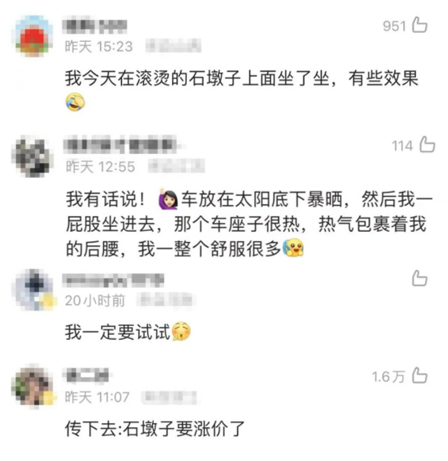 神奇的石墩坐一坐就能“治”痛經？專家也說真的管用？