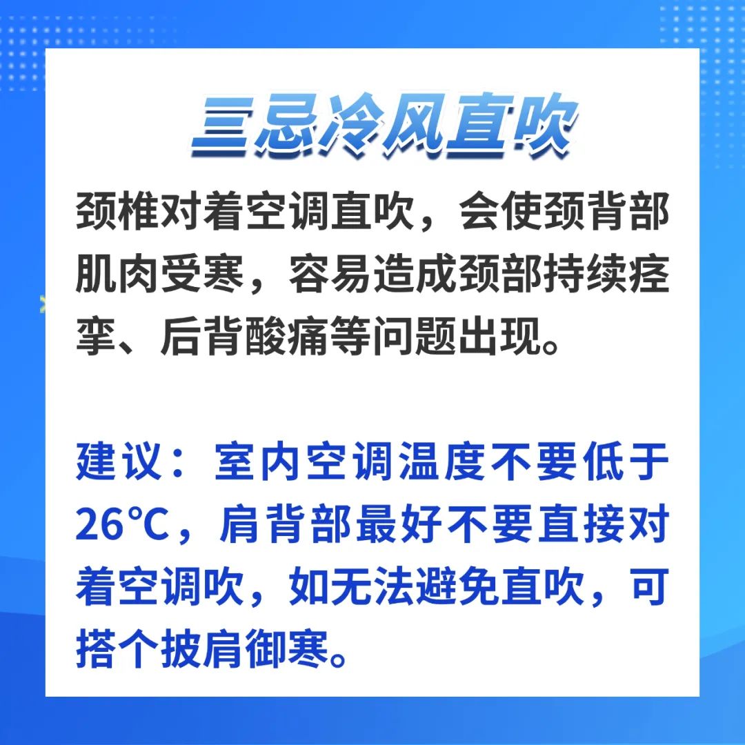 三伏天的“養生寶典”，這9件事千萬別做！傷身~