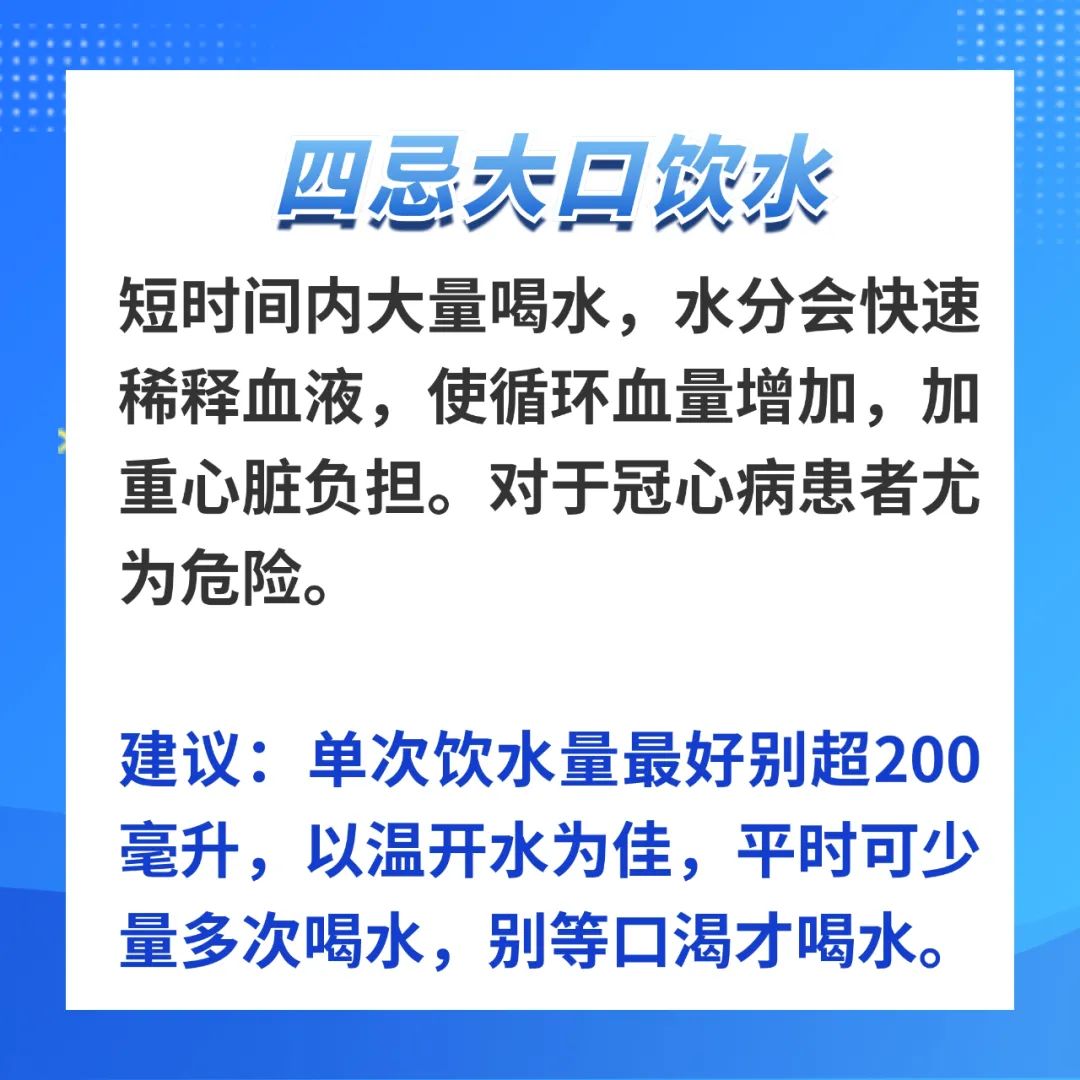 三伏天的“養生寶典”，這9件事千萬別做！傷身~