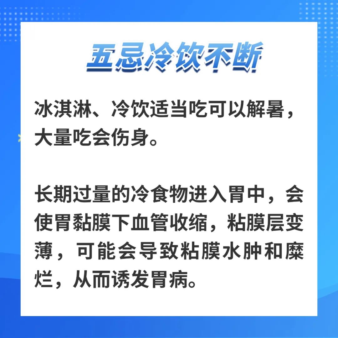 三伏天的“養生寶典”，這9件事千萬別做！傷身~