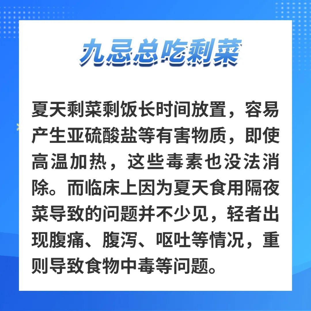 三伏天的“養生寶典”，這9件事千萬別做！傷身~