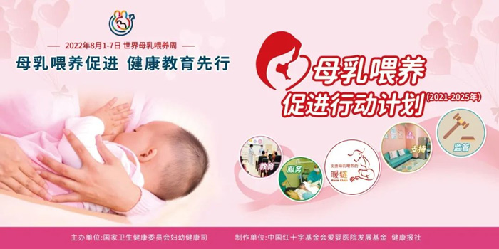 【世界母乳喂養周】母乳喂養好處多 正確哺乳促健康