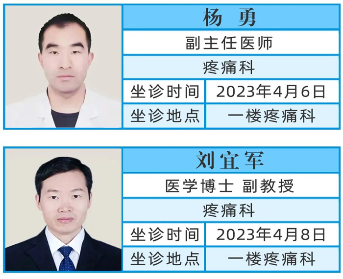 河南中醫藥大學第三附屬醫院專家坐診信息