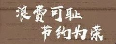 癌癥是“省”出來的？這種“節約”行為太傷身，趕快告訴家人，立馬停止......