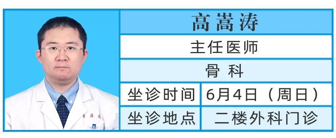 河南省人民醫院專家坐診信息