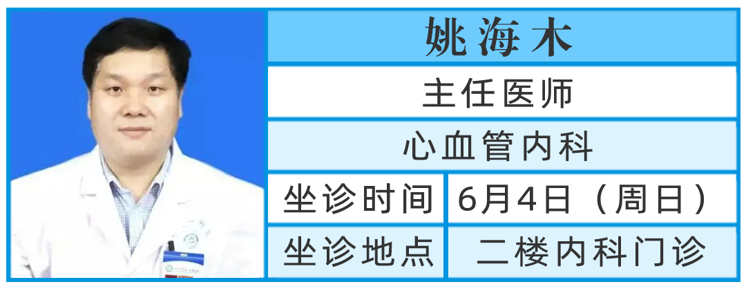 鄭州大學第一附屬醫院專家坐診信息