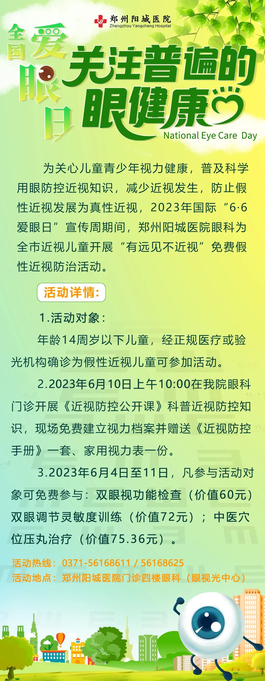 “視”不宜遲！別讓所謂的“假性近視”耽誤了孩子！