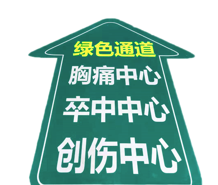 立即啟動 急診創傷綠色通道 邀請 胸心普通外科醫生會診 同時迅速完善 胸腹部增強CT造影等檢查