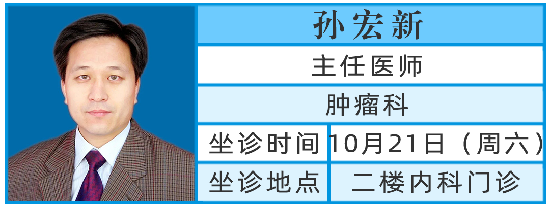 河南中醫藥大學第一附屬醫院孫宏新