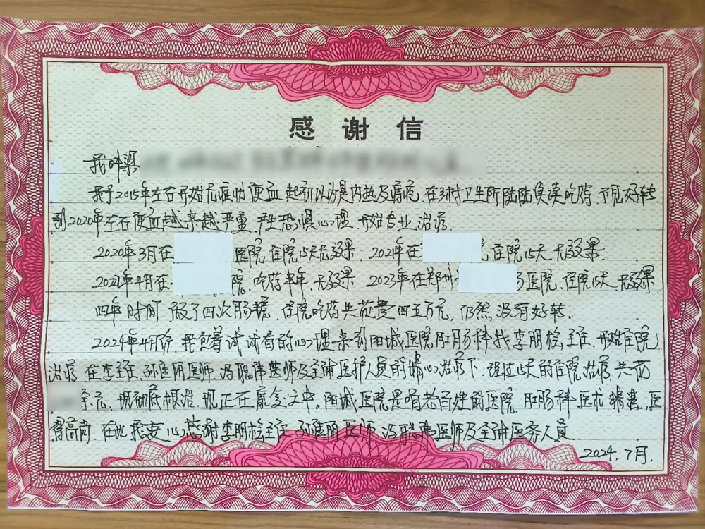 這一份簡單的感謝，對于患者來說，是他們表達內心誠摯情感的載體！